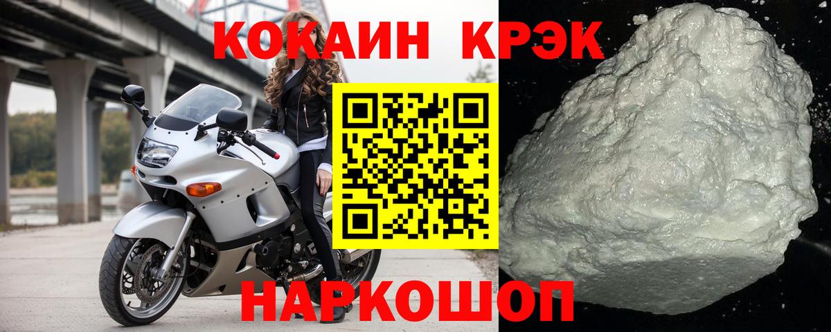 Cocaine Перу Новороссийск