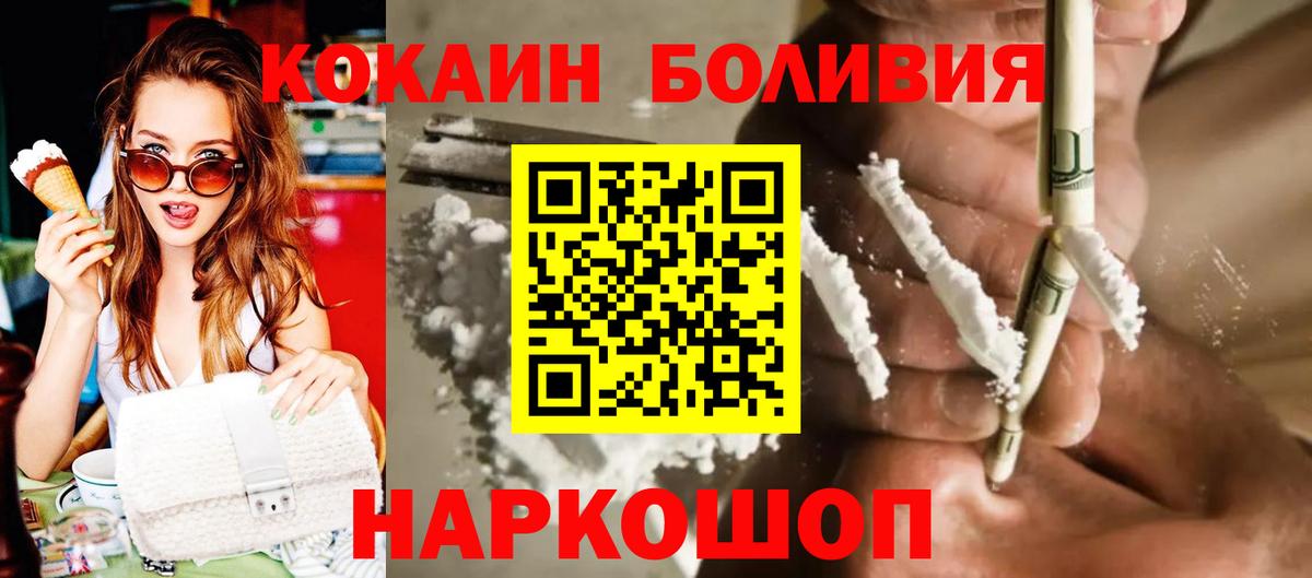 КОКАИН 99%  Вход с VPN  Новороссийск  Кокаин  Кокаин FishScale 