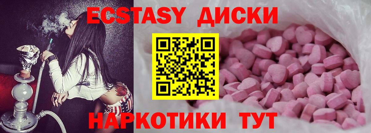 ЭКСТАЗИ  Вход с VPN  Ecstasy 280мг  купить   Ecstasy 99%  Новороссийск 