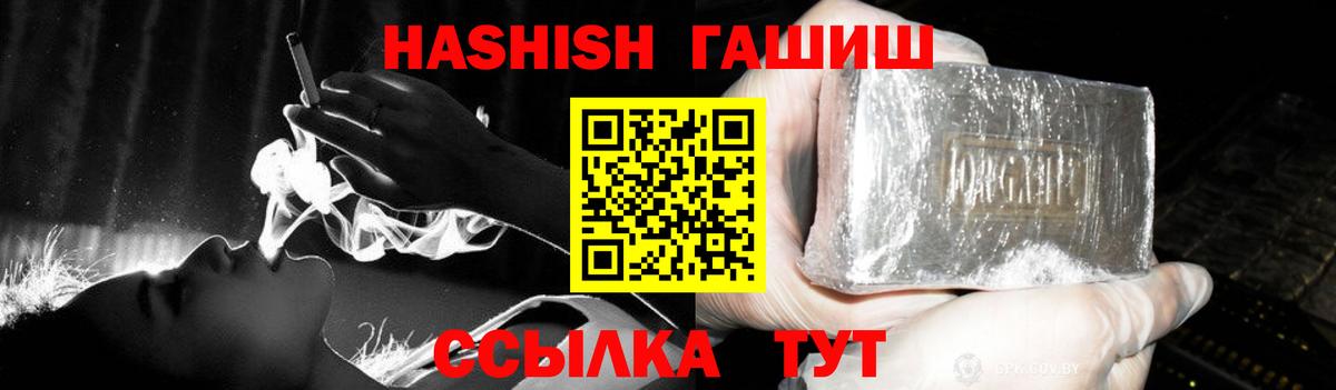 цена   ГАШ хэш  Вход с VPN  ГАШИШ VHQ  Новороссийск 