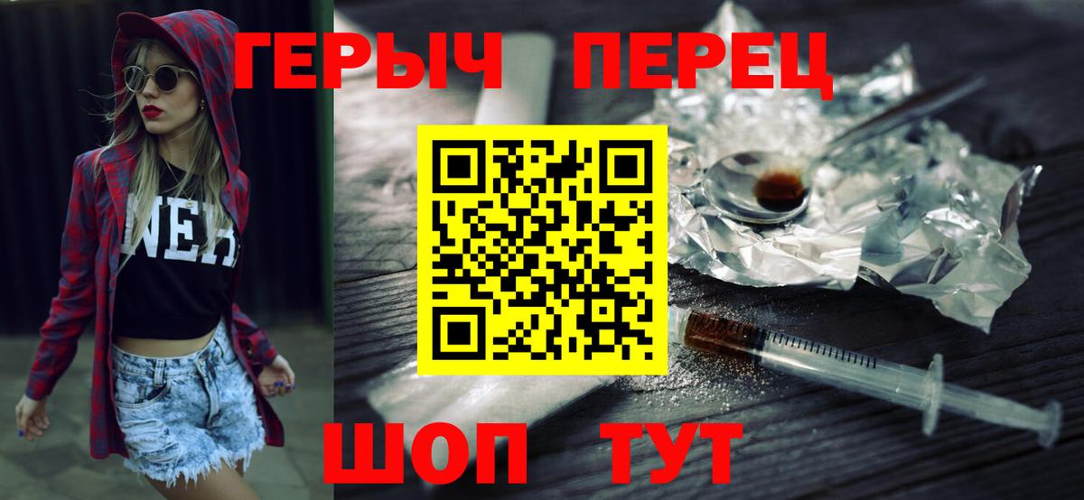 Героин Heroin  Героин  Новороссийск  Вход с VPN 