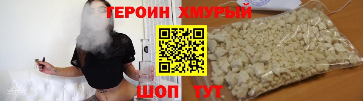 ГЕРОИН Афган Новороссийск