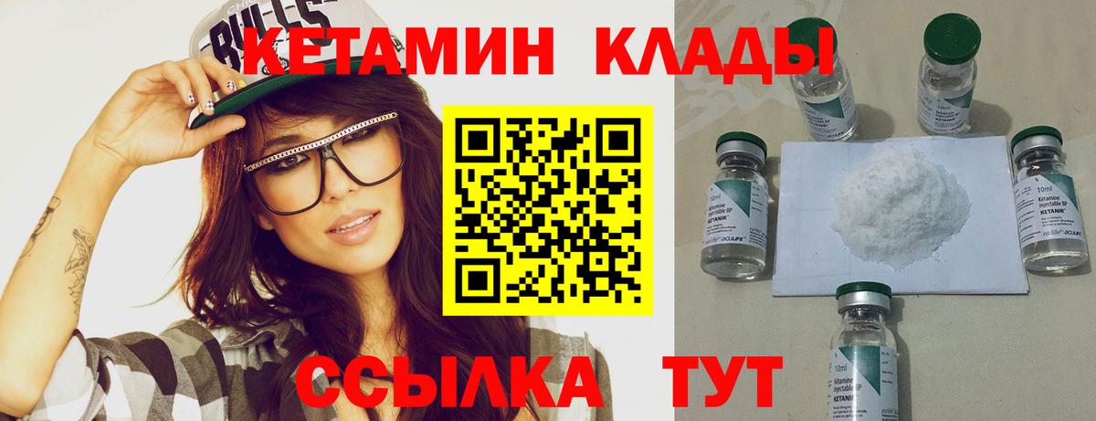 Новороссийск  Кетамин ketamine  Кетамин VHQ  Вход с VPN 