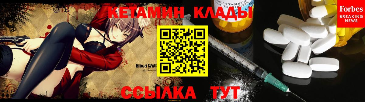 Кетамин VHQ Новороссийск