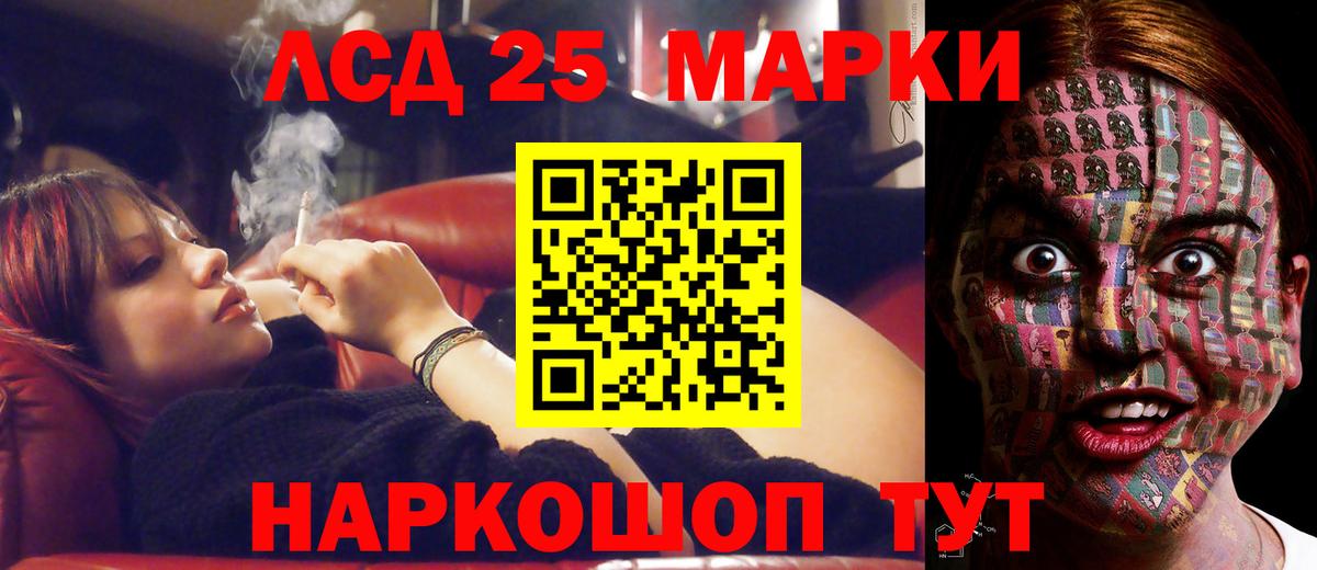 ЛСД экстази кислота Новороссийск