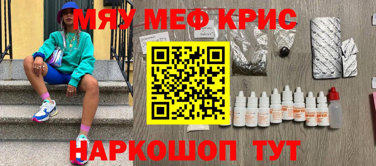 Новороссийск  гидра маркетплейс  Вход с VPN  Мефедрон мяу мяу  МЕФ мука 