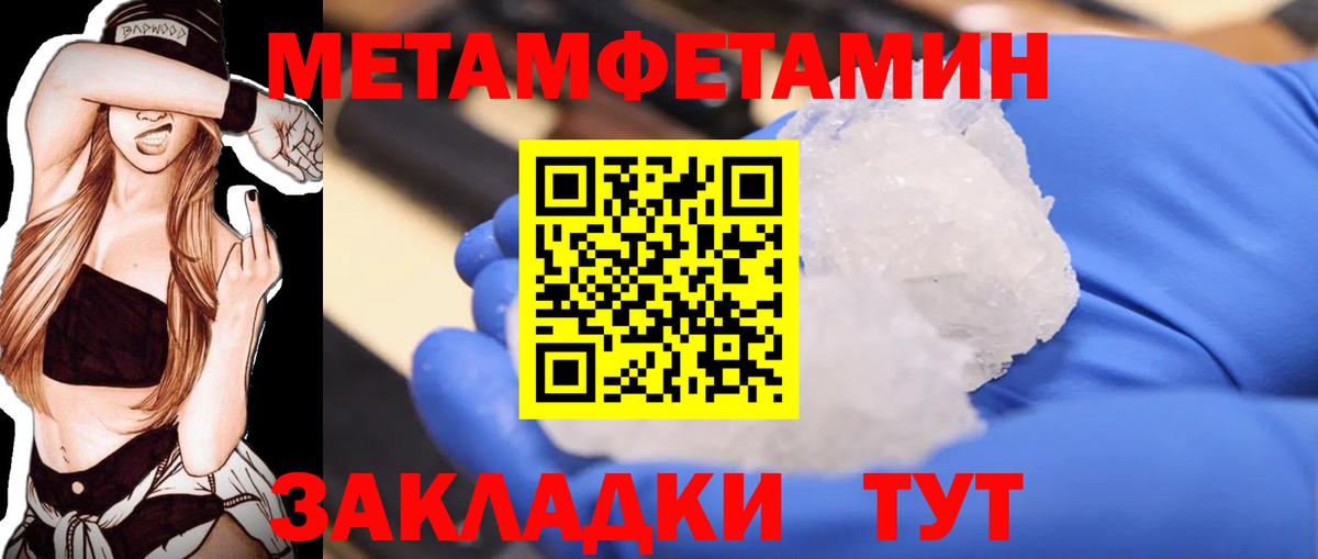 Метамфетамин винт  Вход с VPN  Метамфетамин винт  Новороссийск 