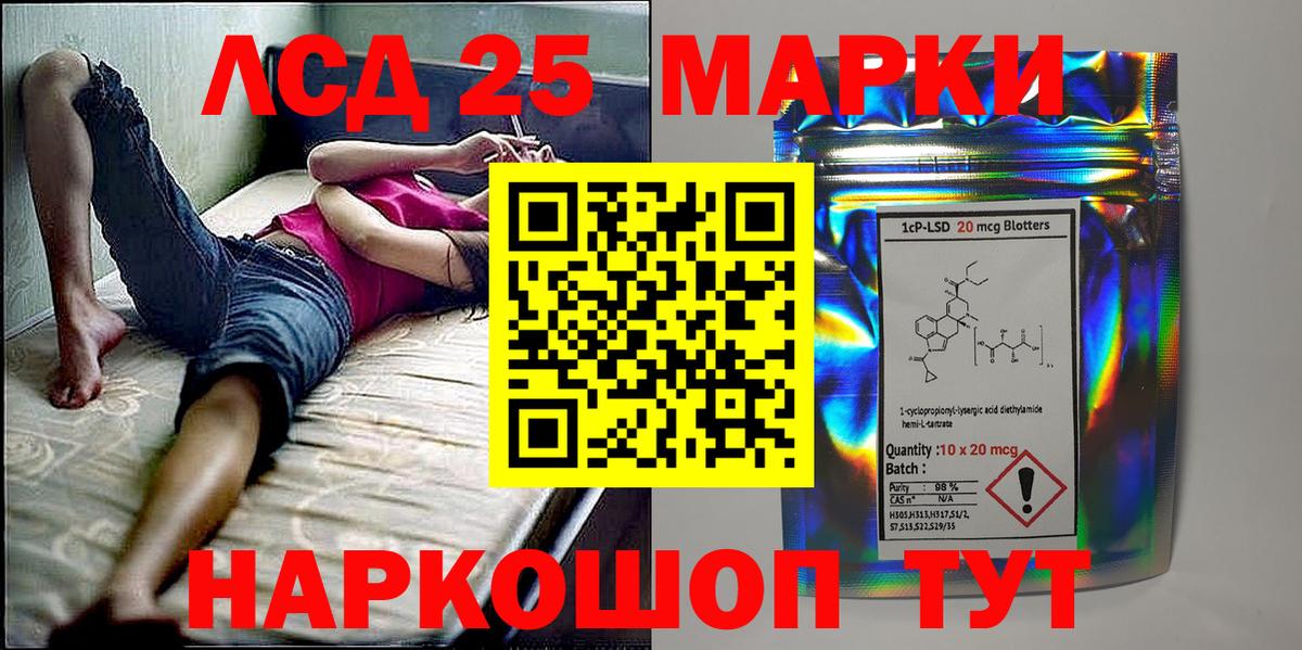 Наркотические марки  Вход с VPN  Новороссийск  Марки 25I-NBOMe 1,8мг 