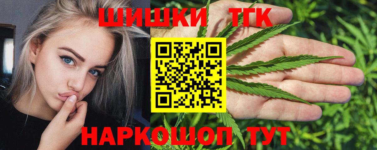 Бошки марихуана LSD WEED  Конопля THC 21%  Конопля гибрид  Вход с VPN  Новороссийск  Марихуана Ganja 